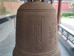 -大钟寺古钟博物馆