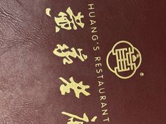 -兴盛德·麻辣花生大王·老店(中山路店)