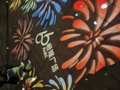 -济南恒隆广场