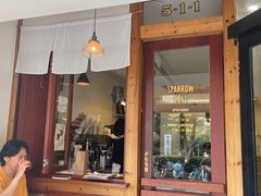 门面-SPARROW 家雀儿咖啡本店