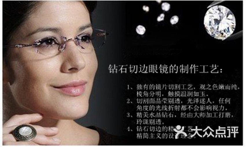 明美眼镜图片 - 第12张