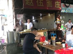 -赵伍面庄(松石大道店)