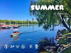 -长春市南湖公园