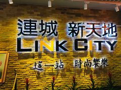 -连城·新天地(福华一路店)