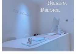 -紫御国际抗衰ZOE ANTI AGING
