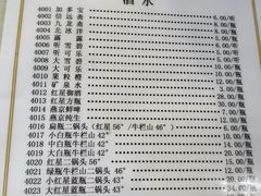 菜单-清真永恒华威肉饼(潘家园店)