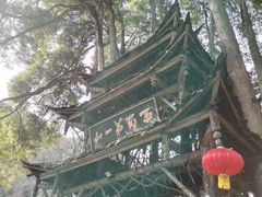 -青城山