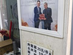 菜单-方砖厂69号炸酱面(方砖厂胡同店)
