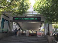 -上海交通大学医学院附属第九人民医院黄浦分院(中医门诊部)