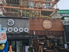 -证大大拇指广场(芳甸路店)