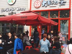 -大王油茶(二厂文创公园店)