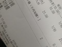账单-50岚(天钥桥路店)