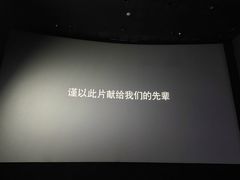 -深圳百老汇电影中心(IMAX万象天地店)