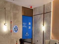 -尚荟汤泉生活馆