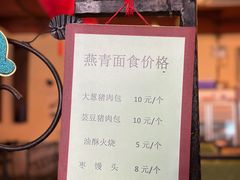 -燕青小馆(东园大厦店)