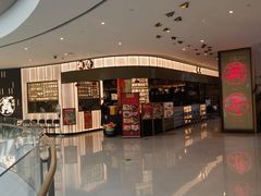 -潮界(虹桥新天地店)