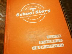 -SchoolStory学校的故事(七星路店)