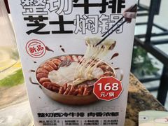 -黄记煌三汁焖锅(渝北金港国际店)