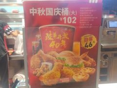 -肯德基(八里台店)