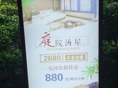 -天目湖御水温泉·度假酒店