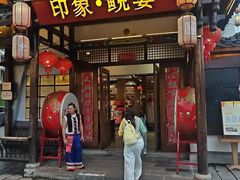-印象鲵宴·张家界地标美食名片(溪布街店)