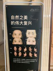 -禾丽康美医疗美容医院