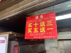门面-朱记小郑酥烧饼(建康路店)