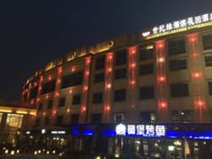 -世纪缘湖滨花园酒店(玄武湖店)