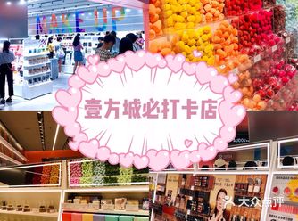 和姐妹们一起来真的可以逛很久很久哈哈哈哈哈