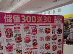 -味多美蛋糕(八大处店)