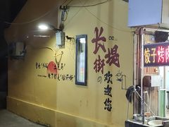 -桂萍特色牛筋牛杂(长堤街总店)