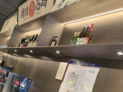 -沼津港精致料理·寿喜烧·烧鸟(龙湖南桥天街日料榜单店)