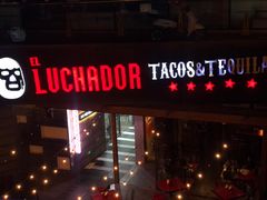 -Luchador摔跤手墨西哥餐厅(恒宇广场店)