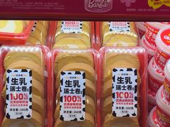 -味多美蛋糕(双合地铁店)