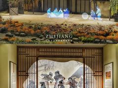-中国茶叶博物馆(双峰馆区)