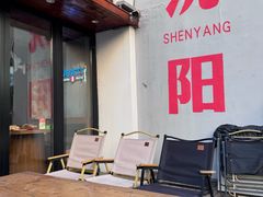 -小乾杯串店•16年沈阳烧烤(文安路店)