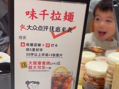 -味千拉面(广州白云机场T1西二店)