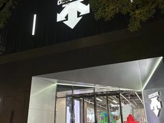 -迪桑特DESCENTE(北京三里屯BLANC店)