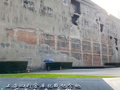 -上海四行仓库抗战纪念馆