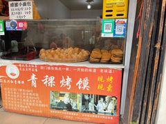 -葑门横街