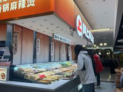 -阿上阿上麻辣香锅&麻辣烫(朝阳蓝色港湾店)