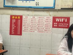 -青羊区不同味冒菜店(青羊店)