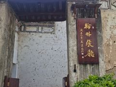 -喜洲翰林餐厅(董家百年老宅店)