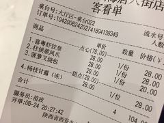 -喜粤8号(四海唐人街店)