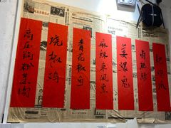 -聂发财重庆江湖菜(解放碑店)