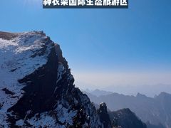 -神农架景区