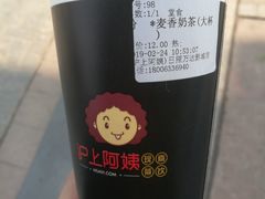 -沪上阿姨鲜果茶(万达影城店)
