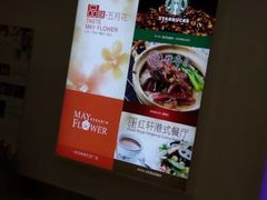 -五月花生活广场