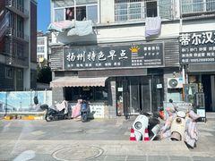 -扬州特色早点(看春茶社)