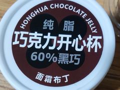 -红花点心局(护国寺店)